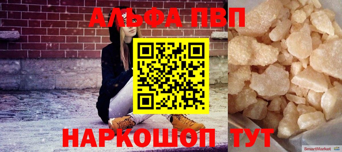 Alpha-PVP крисы CK  Альфа ПВП Crystall  Чусовой  Alfa_PVP  Вход с VPN 