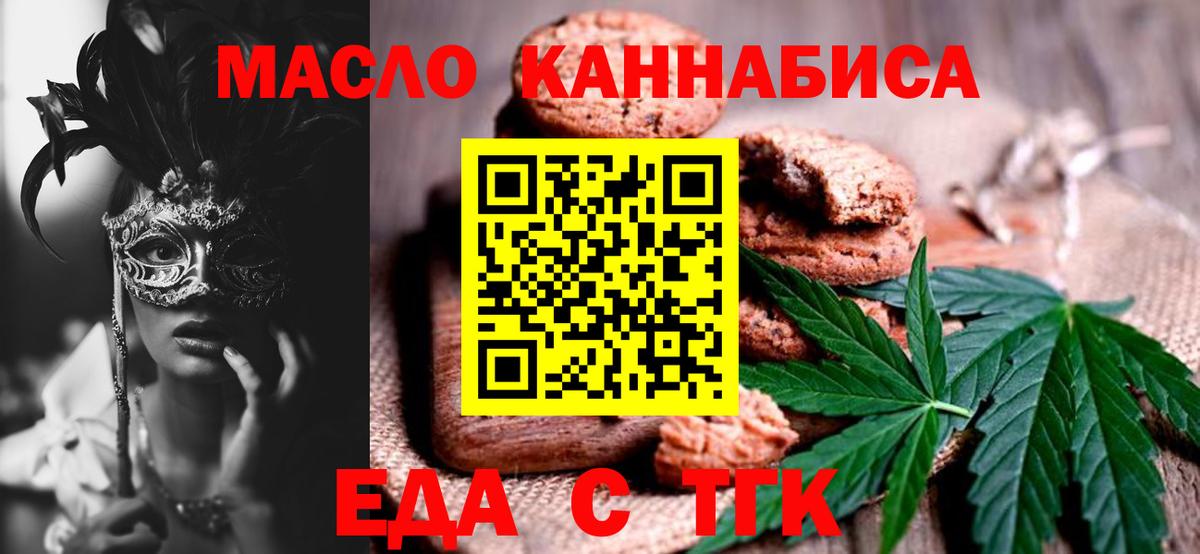 Cannafood конопля  Вход с VPN  Чусовой 