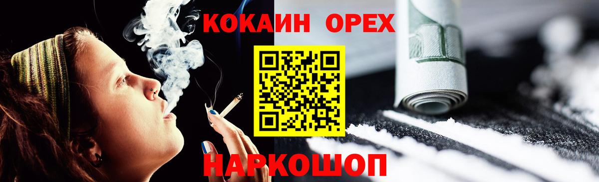 КОКАИН  Cocaine Боливия  Вход с VPN  COCAIN Columbia  Чусовой 