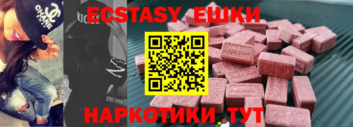 Экстази 280 MDMA Чусовой