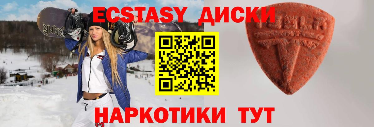 ЭКСТАЗИ  Экстази 280 MDMA  Ecstasy Punisher  Вход с VPN  как найти   Чусовой 