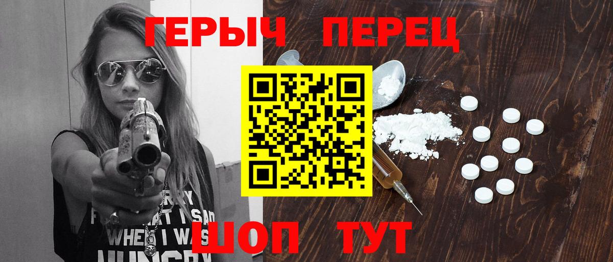Героин Heroin Чусовой