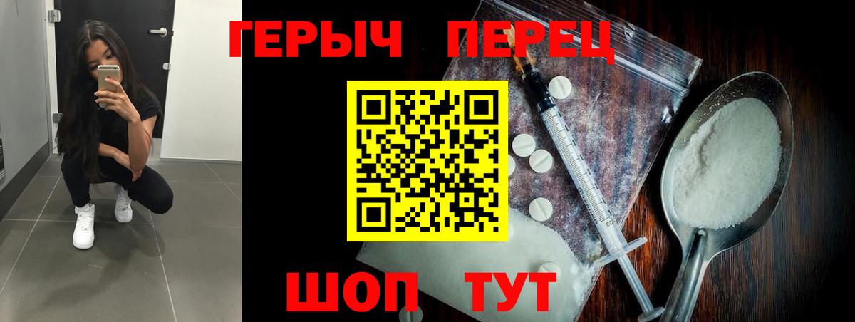 Героин афганец  Вход с VPN  Чусовой 