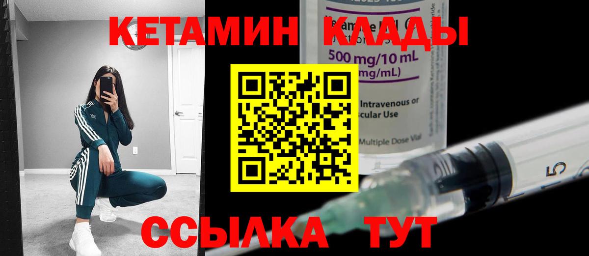 Чусовой  Кетамин VHQ  Вход с VPN 