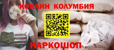 кокаин премиум Мариинск