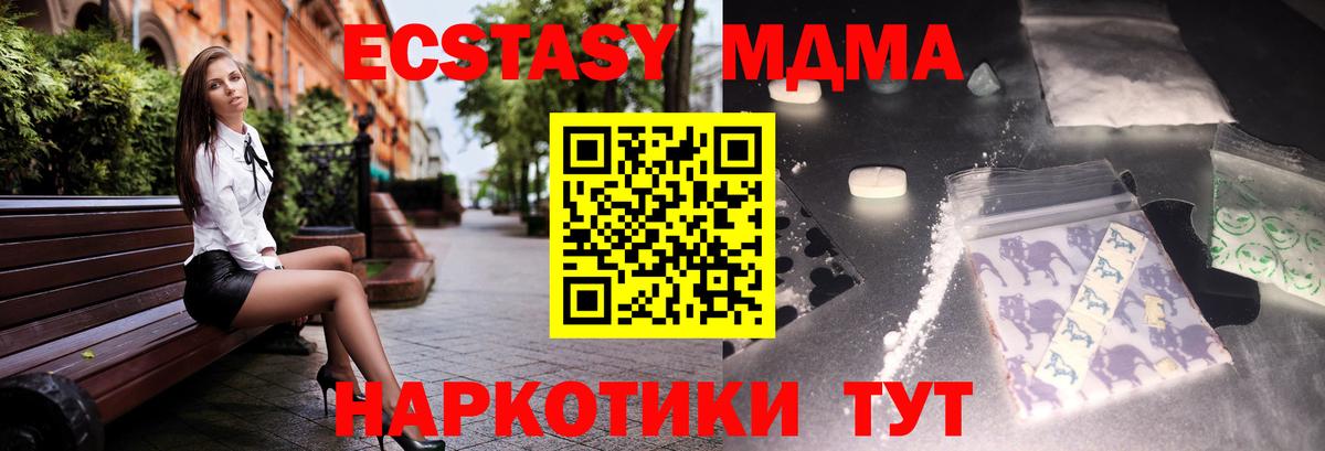 MDMA кристаллы Чусовой