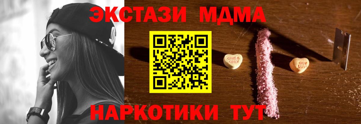 Чусовой  MDMA VHQ  Вход с VPN 