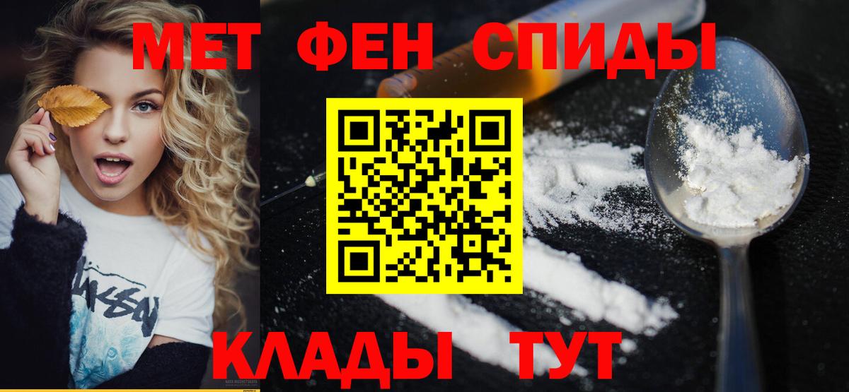 Первитин винт Чусовой