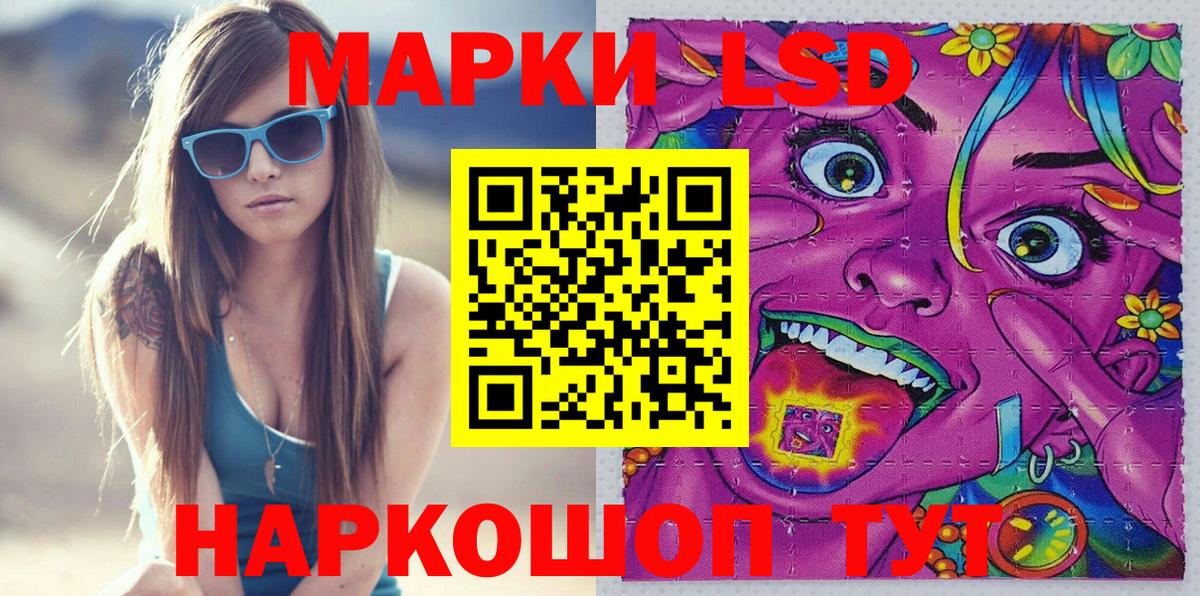 Марки 25I-NBOMe 1500мкг  Наркотические марки  Вход с VPN  Чусовой  Марки 25I-NBOMe 1500мкг 