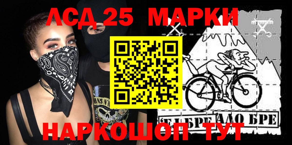 Наркотические марки 1,8мг Чусовой