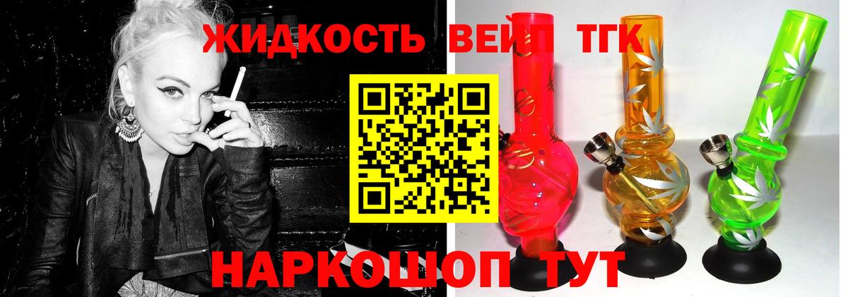 Дистиллят ТГК вейп Чусовой