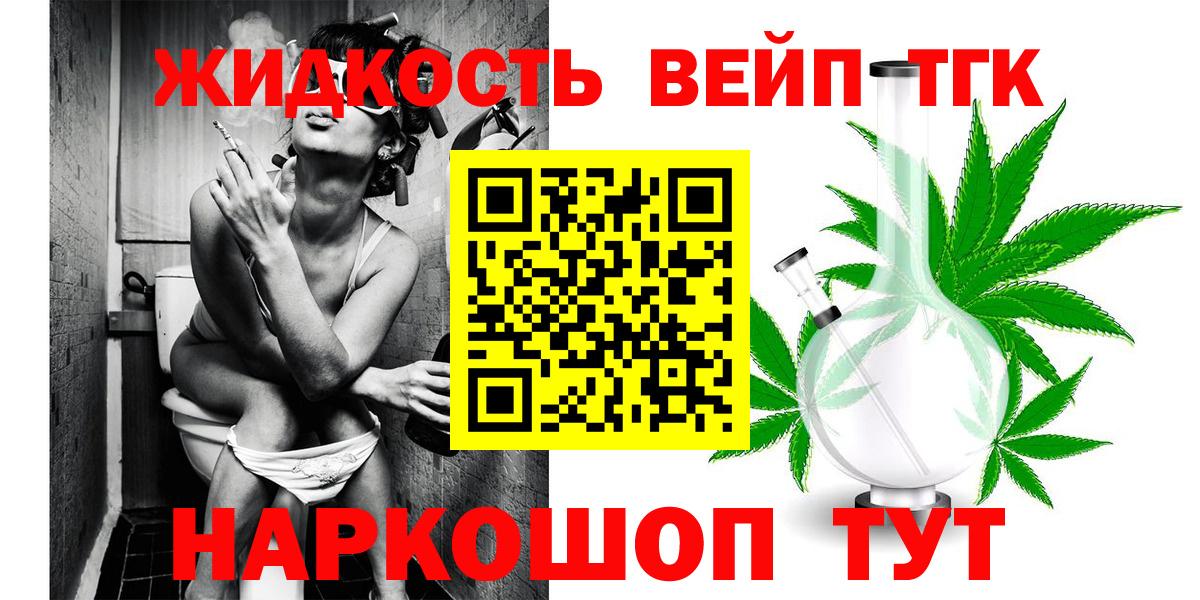 hydra вход  Дистиллят ТГК вейп с тгк  наркотики  Чусовой  Вход с VPN  Дистиллят ТГК Wax 
